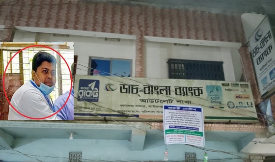 গ্রাহকদের কোটি টাকা নিয়ে পালিয়েছে কর্মকর্তা