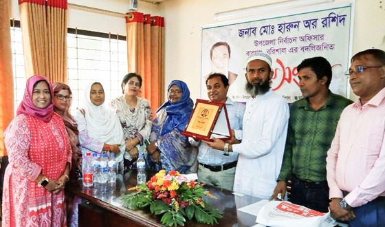 বাবুগঞ্জের নির্বাচন অফিসার হারুন অর রশিদের বিদায় সংবর্ধনা
