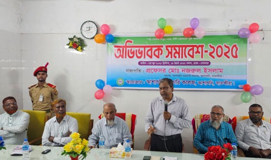 আশাশুনি সরকারি কলেজে অভিভাবক সমাবেশ অনুষ্ঠিত