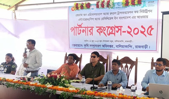 বালিয়াকান্দিতে পার্টনার কংগ্রেস অনুষ্ঠিত