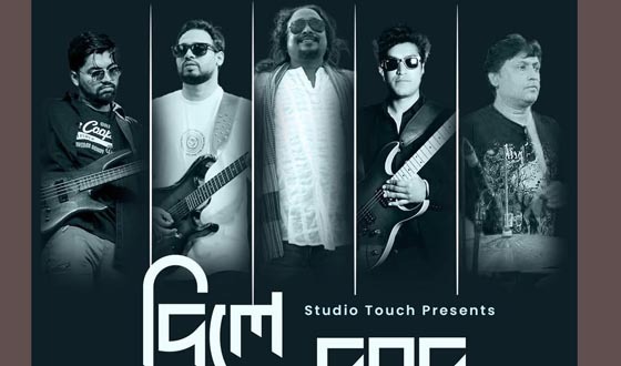 ঈদুল আযহায় মুক্তি পাচ্ছে  Touch  ব্যান্ডের নতুন গান