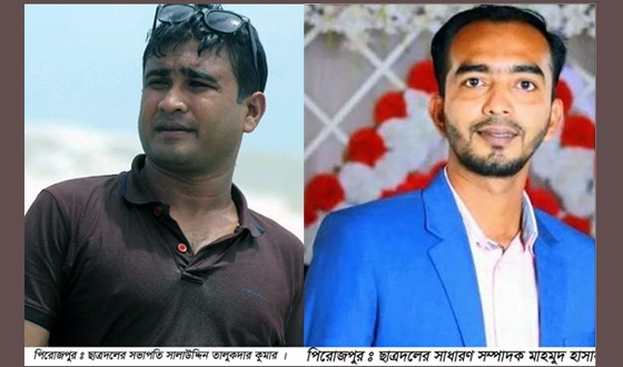 পিরোজপুর জেলা ছাত্রদলের কমিটি ঘোষনা