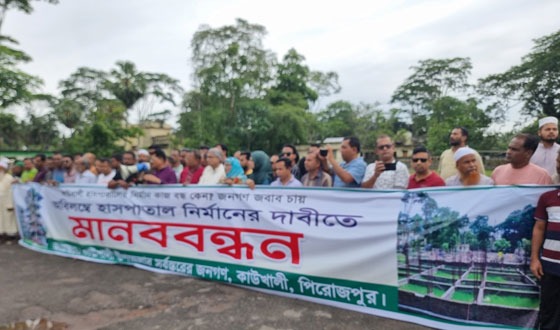 কাউখালী ৫০শয্যা বিশিষ্ট হাসপাতালটি পূণ:নির্মানের দাবীতে মানববন্ধন