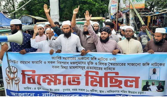 ব্লগার ফারাবির মুক্তির দাবিতে বিক্ষোভ সমাবেশ
