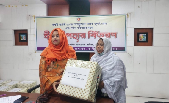 কালীগঞ্জে জুলাই যোদ্ধা ও শহীদ পরিবারের মাঝে ঈদ উপহার বিতরণ