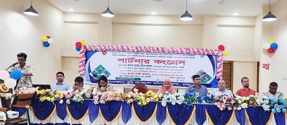 বাঘায় পার্টনার কংগ্রেসের কর্মশালা অনুষ্ঠিত