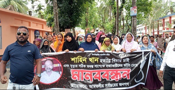 আমতলীতে শ্রমিকদল সাধারণ সম্পাদককে হত্যার বিচার দাবীতে বিক্ষোভ