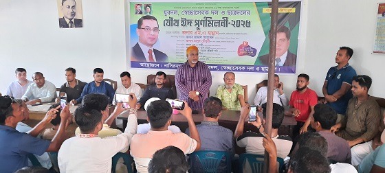 নাসিরনগরে যুবদল, সেচ্ছাসেবকদল ও ছাত্রদলের যৌথ আয়োজনে ঈদ পূর্ণমিলনী