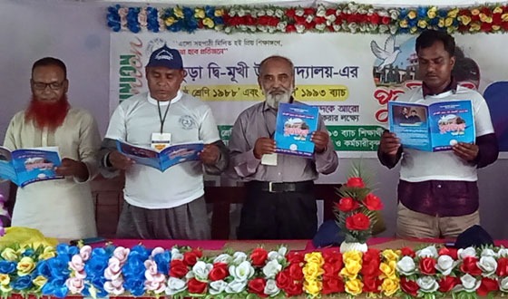 বিরলের বেতুড়া দ্বি-মূখী উচ্চ বিদ্যালয়ে পূনর্মিলনী অনুষ্ঠিত