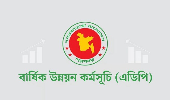 কেউ বলতে পারছে না এডিপিভুক্ত ৪৫ প্রকল্পের কাজ কবে শেষ হবে