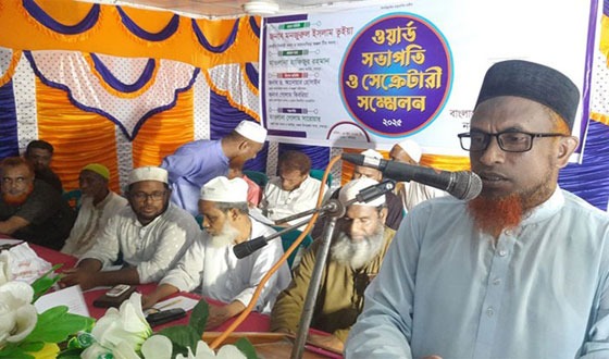 নকলায় জামায়াতের ওয়ার্ড সভাপতি ও সেক্রেটারি সম্মেলন