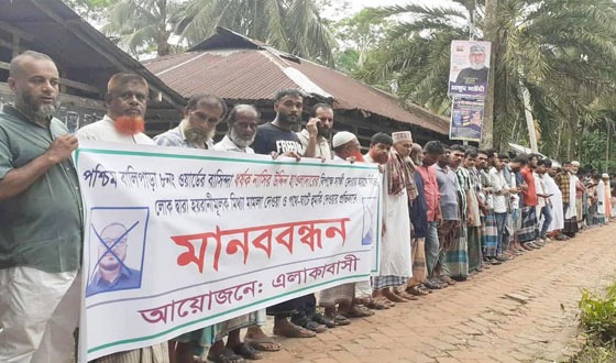 ধর্ষণ মামলায় স্বাক্ষী দেওয়ায় জামায়াত নেতার বিরুদ্ধে এলাকাবাসীর মানববন্ধন