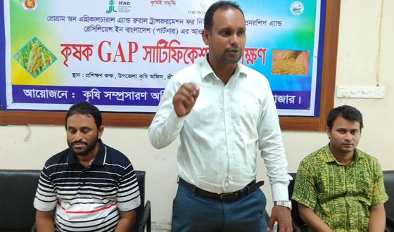 শ্রীমঙ্গলে কৃষক 'জিএপি' সার্টিফিকেশন প্রশিক্ষণ অনুষ্ঠিত