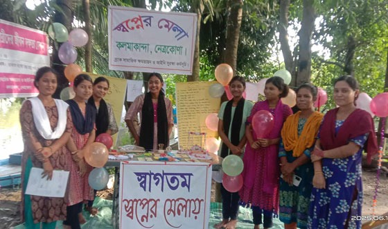 কলমাকান্দায় ব্রাকের স্বপ্ন সারথি দলের কিশোরীদেরকে নিয়ে স্বপ্নের মেলা