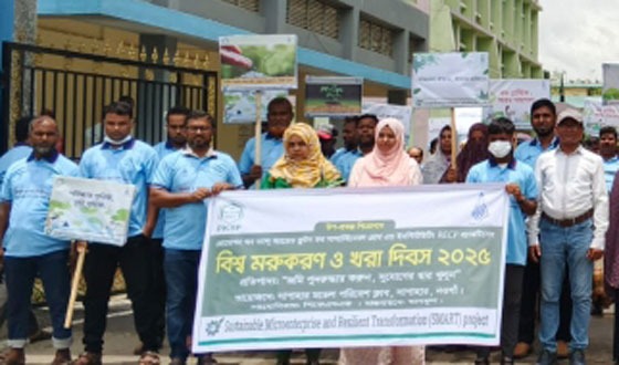 সাপাহারে বিশ্ব মরুকরণ ও খরা দিবস পালিত