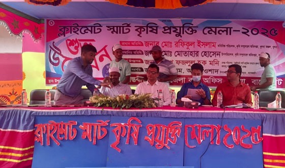 কচুয়ায় ক্লাইমেট স্মার্ট কৃষি প্রযুক্তি মেলার উদ্বোধন