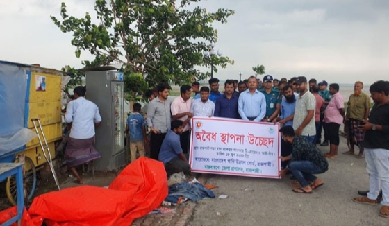 রাজশাহী টি-গ্রোয়েন ও আই-বাঁধে অবৈধ স্থাপনা উচ্ছেদ