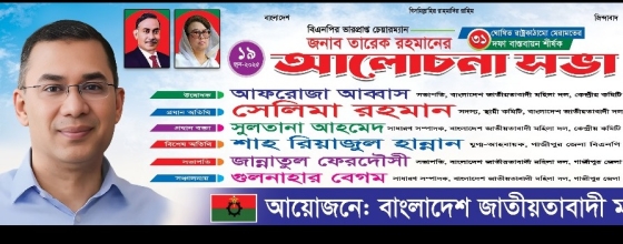 কাপাসিয়ায় মহিলা দলের আলোচনা সভা বৃহস্পতিবার
