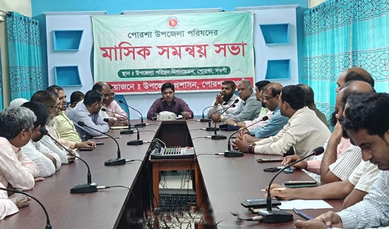 পোরশায় মাসিক সমন্বয় সভা অনুষ্ঠিত