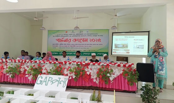 শেরপুরে কৃষি বিভাগের পার্টনার কংগ্রেস সমাবেশ