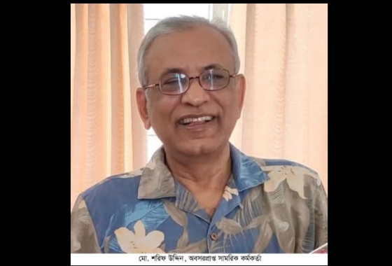 তানোর-গোদাগাড়ীতে তৃণমূলে ক্রমেই জনপ্রিয় হয়ে উঠছেন মেজর জেনারেল (অব.) শরীফ