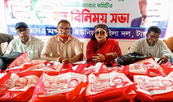 টাঙ্গাইলে সুলতান সালাউদ্দিন টুকুর নির্বাচনী প্রচারণা কমিটির সভা