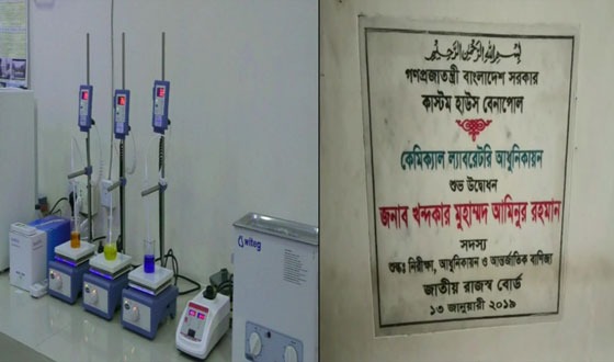 বেনাপোলের 'স্পেকট্রোফটোমিটার' মেশিনটি এক বছরের বেশি সময় ধরে অচল
