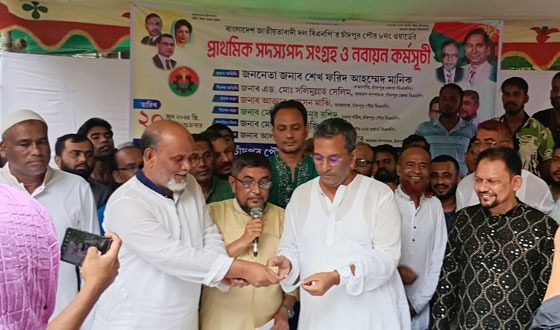 চাঁদপুর পৌর বিএনপির ওয়ার্ডে ওয়ার্ডে সদস্য সংগ্রহ ও নবায়ন কার্যক্রম শুরু