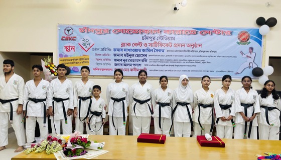 চাঁদপুরে ১৩ জনকে ব্ল্যাক বেল্ট ও সার্টিফিকেট প্রদান