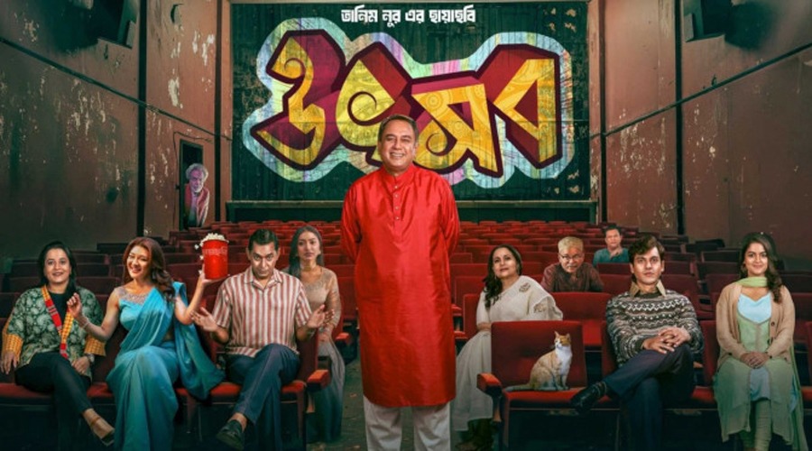 ঈদের পরেও থামছে না ‘উৎসব’ জোয়ার, তৃতীয় সপ্তাহেও শো বাড়ছে