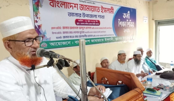 তানোরে জামায়াতের উদ্যোগে ‘কর্মী শিক্ষা শিবির’
