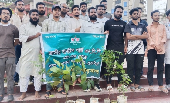 টঙ্গীতে এনসিপির উদ্যোগে বৃক্ষরোপণ