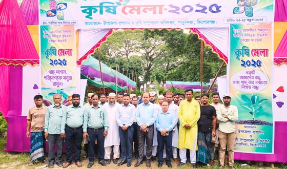 পাকুন্দিয়ায় ৩ দিন ব্যাপি কৃষি মেলা শুরু