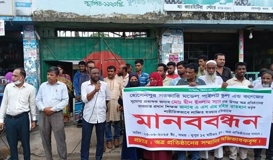 হোসেনপুরে প্রধান শিক্ষক কর্তৃক একই স্কুলের প্রভাষক লাঞ্ছিতের অভিযোগ