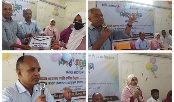 এইচএসসি শিক্ষার্থীদের বিদায়