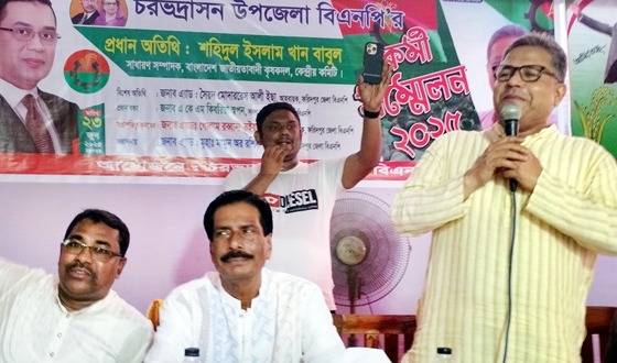 চরভদ্রাসনে বিএনপি’র কর্মী সম্মেলন