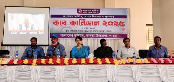 ভাঙ্গুড়ায় দিনব্যাপী স্কাউট কাব কার্নিভাল