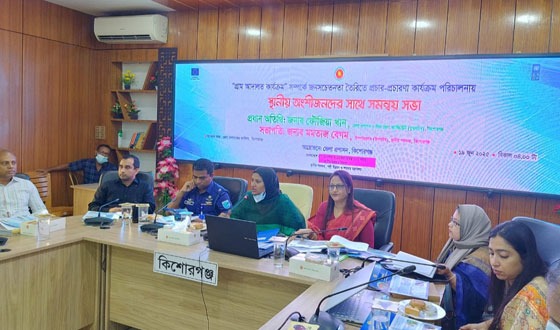 গ্রাম আদালত ব্যবস্থাপনা কমিটির ত্রৈমাসিক সমন্বয় সভা
