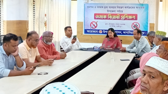 কাপাসিয়ায় উপজেলা পর্যায়ে তামাক বিরোধী প্রশিক্ষণ