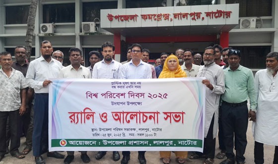 লালপুরে বিশ্ব পরিবেশ দিবস উদযাপন