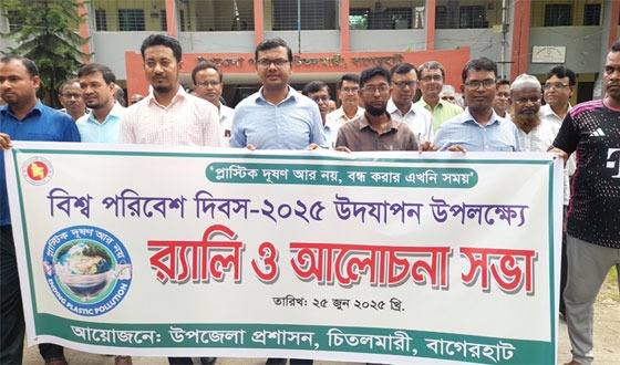 চিতলমারীতে বিশ্ব পরিবেশ দিবস পালিত