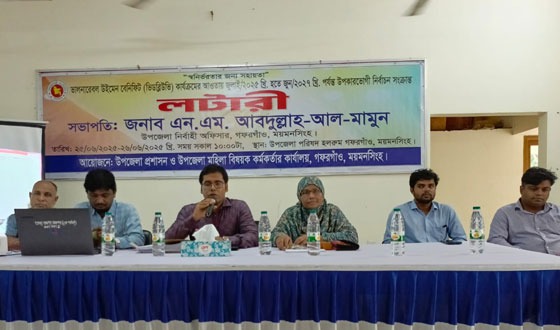 গফরগাঁওয়ে ভিডব্লিউভি কার্যক্রমের উপকারভোগী বাছাইয়ে লটারী