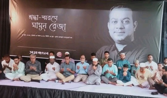 খুলনায় সাংবাদিক মামুন রেজার মৃত্যুতে এক শুন্যতা তৈরি করেছে