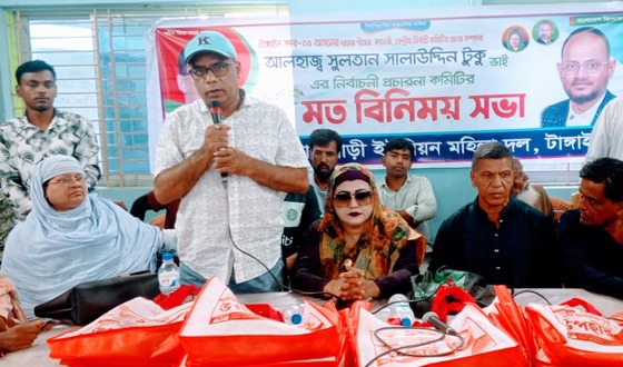 টাঙ্গাইলে সুলতান সালাউদ্দিন টুকুর নির্বাচনী প্রচারণা কমিটির সভা