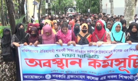 পাঁচদফা দাবিতে বিএম কলেজ শাটডাউন