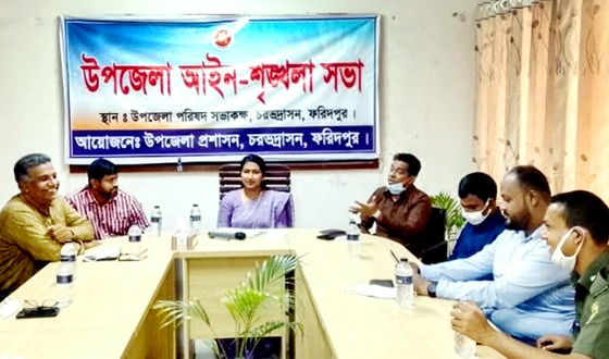 চরভদ্রাসনে আইন-শৃঙ্খলা কমিটির সভা অনুষ্ঠিত