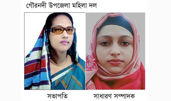 বরিশালে মহিলা দলের দুই ইউনিটের কমিটি গঠণ