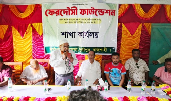 দুর্গাপুরে ফেরদৌসী ফাউন্ডেশনের শাখা কার্যালয়ের উদ্বোধন