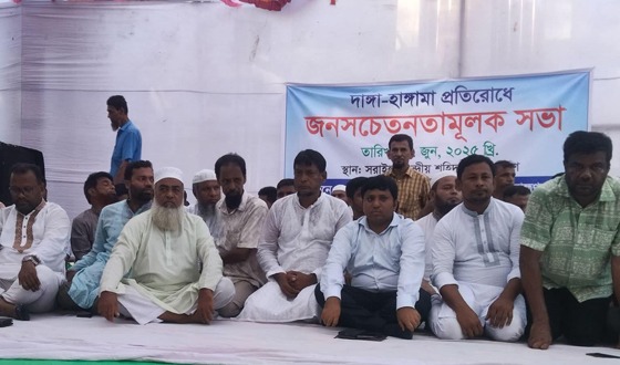 সরাইলে দাঙ্গা-হাঙ্গামা প্রতিরোধে সচেতনতামূলক সভা