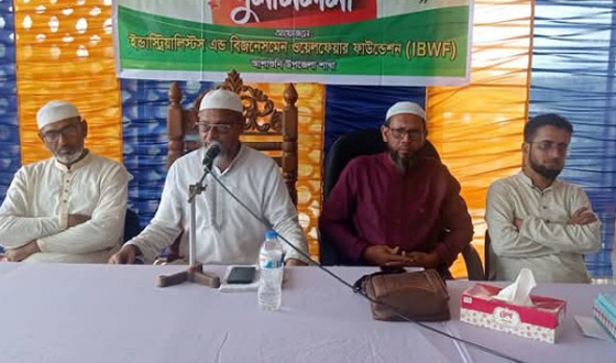 আশাশুনিতে আইবিডব্লিউএফ এর ঈদ পুনর্মিলনী অনুষ্ঠিত